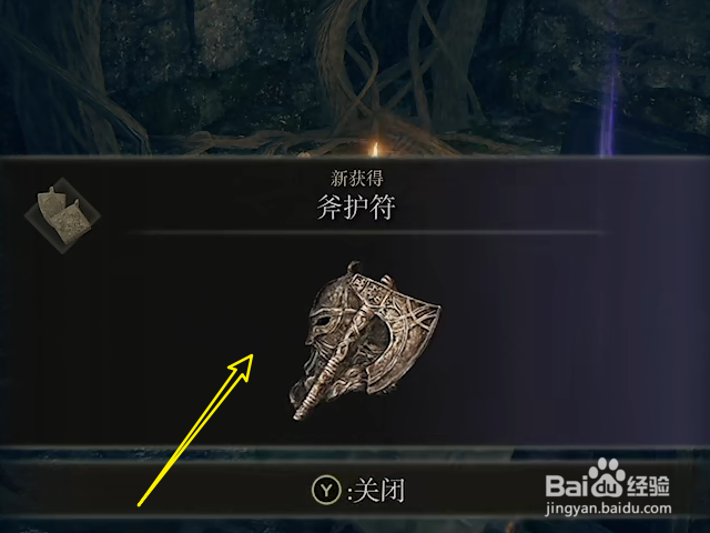 艾尔登法环斧护符位置攻略