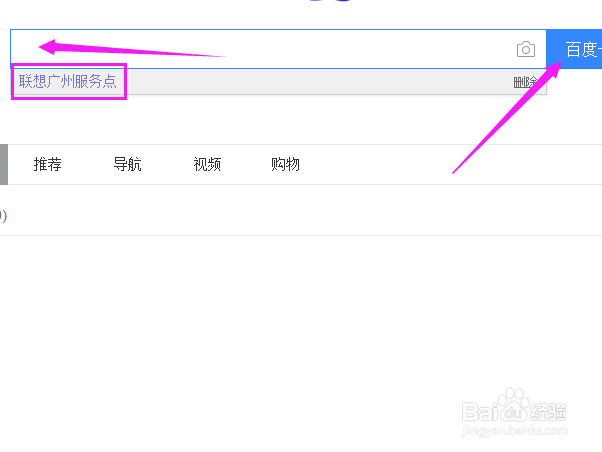 如何查询联想笔记本的保修地点/售后维修地点