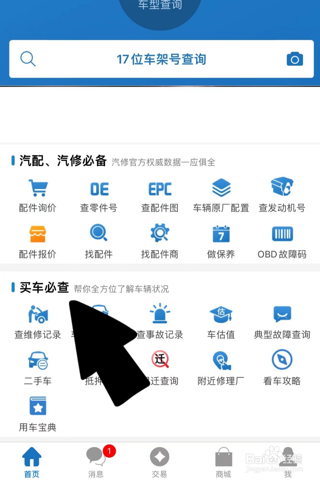 车子抵押怎么抵