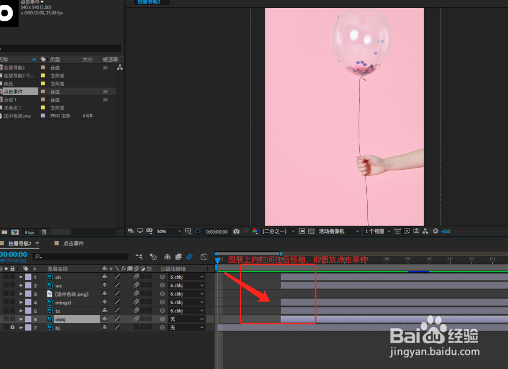 怎么把做好的AE动画放到手机模型里？