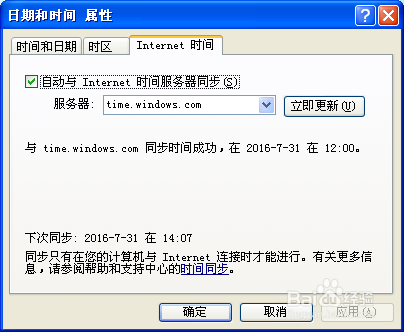 如何处理安全证书有问题