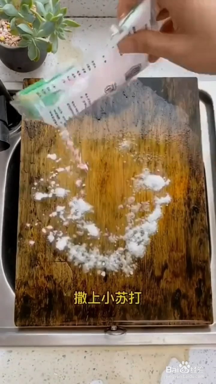 如何清洗菜板