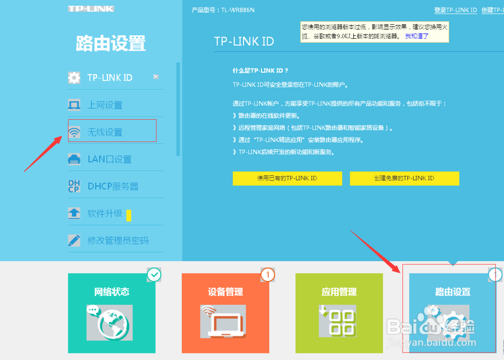 如何提高家用路由器的信号质量
