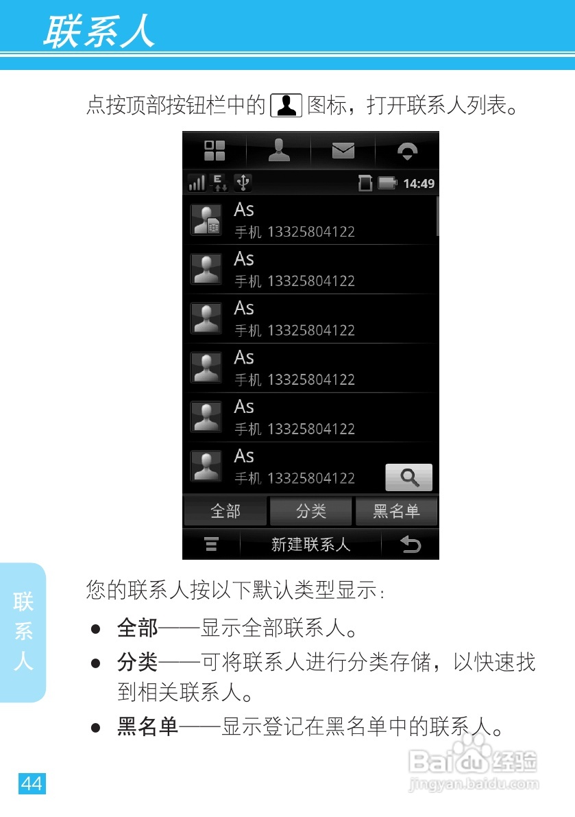 摩托罗拉A1680手机使用说明书:[5]