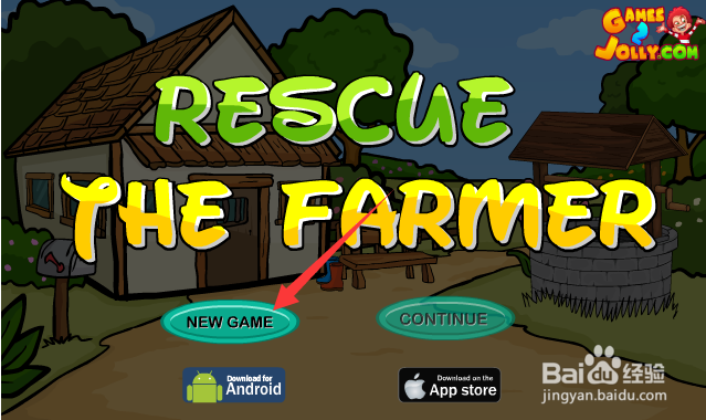 救援受困农夫攻略