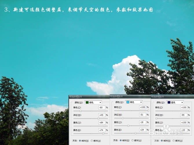 Photoshop调出清爽的青色调 PS清爽色调教程