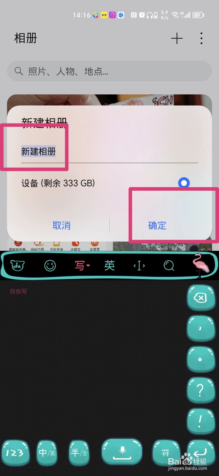怎么在手机上新建相册