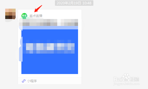 电脑微信怎么扫码看直播