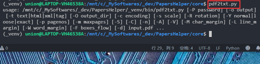 python 3 如何获取pdf中的文字