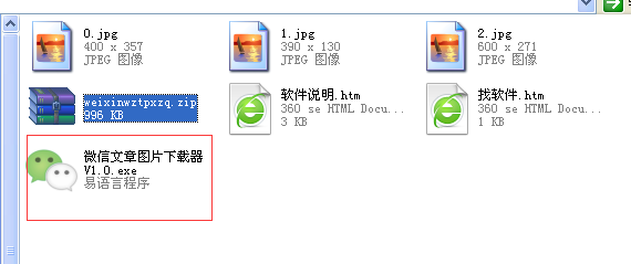 雷达下载上怎么下载软件