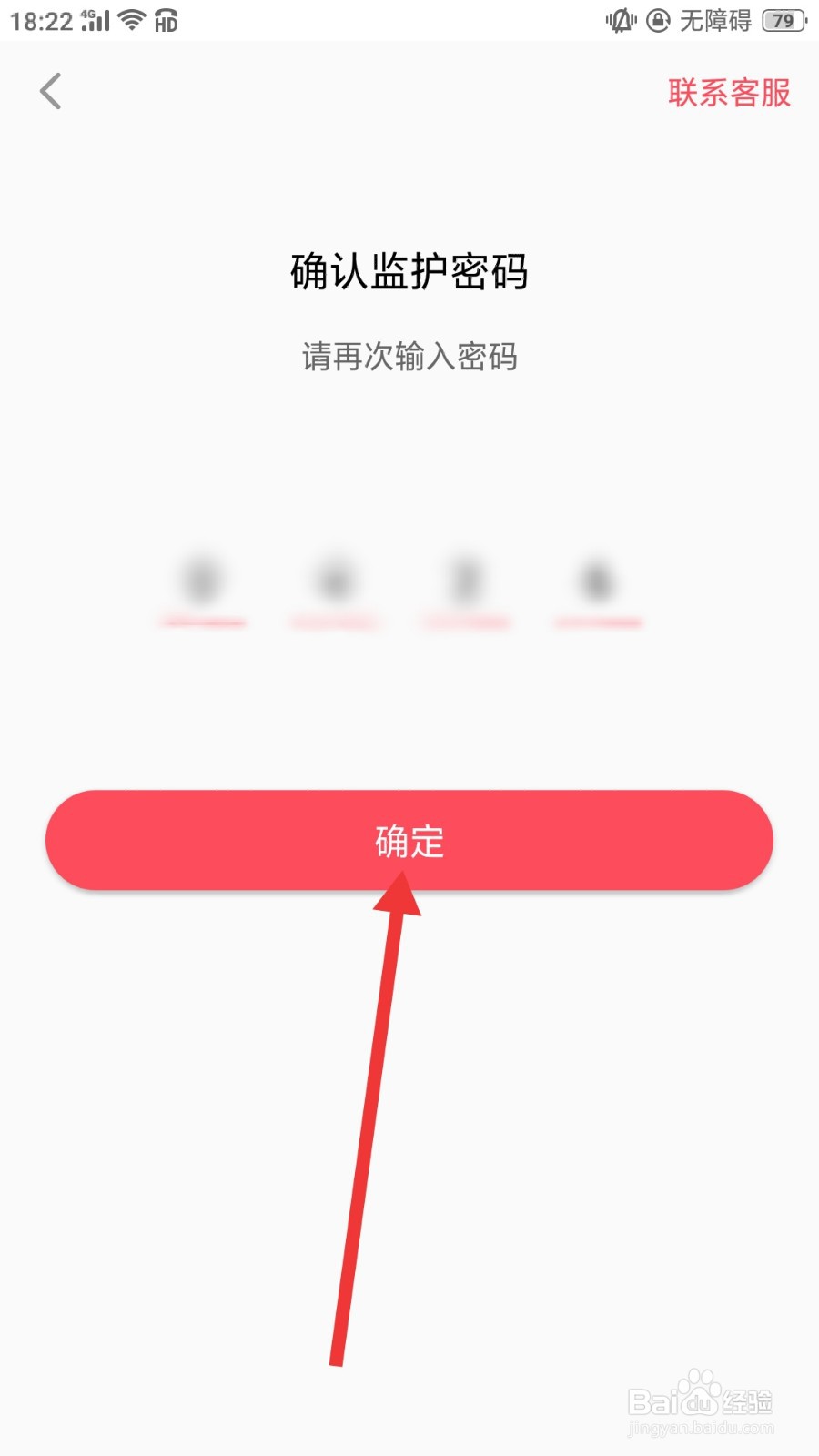 小心动怎么开启青少年模式