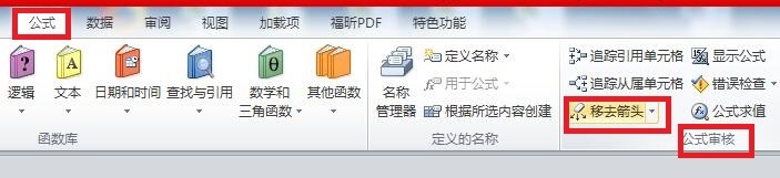 Excel表格中如何追踪引用单元格？
