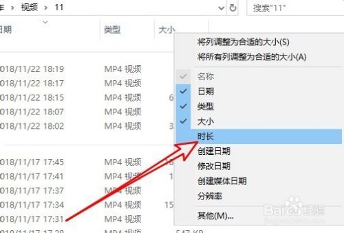 Win10怎么样在文件资源管理器窗口显示视频时长