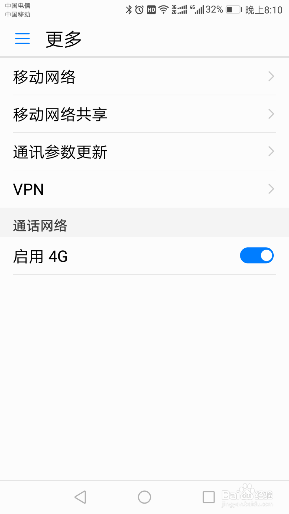 手机上方出现HD怎么关闭