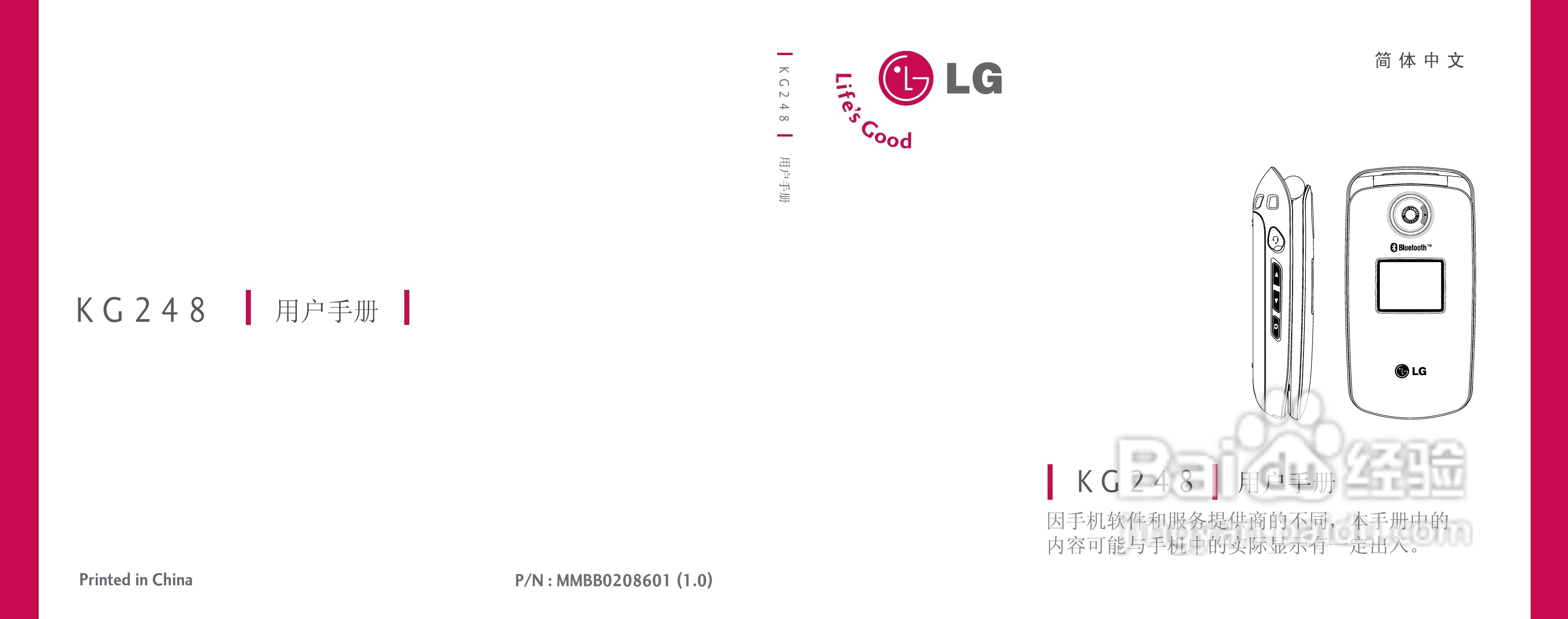 LG KG248手机使用说明书:[1]