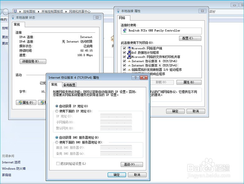 B-Link阿里智能云路由安装设置2.0—Win7/8系统