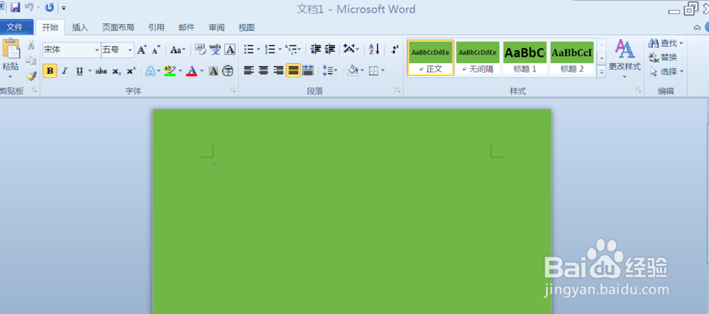 如何使用word2010制作信封