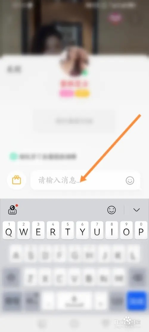 MOMO陌陌手机APP在哪里跟附近的人打招呼