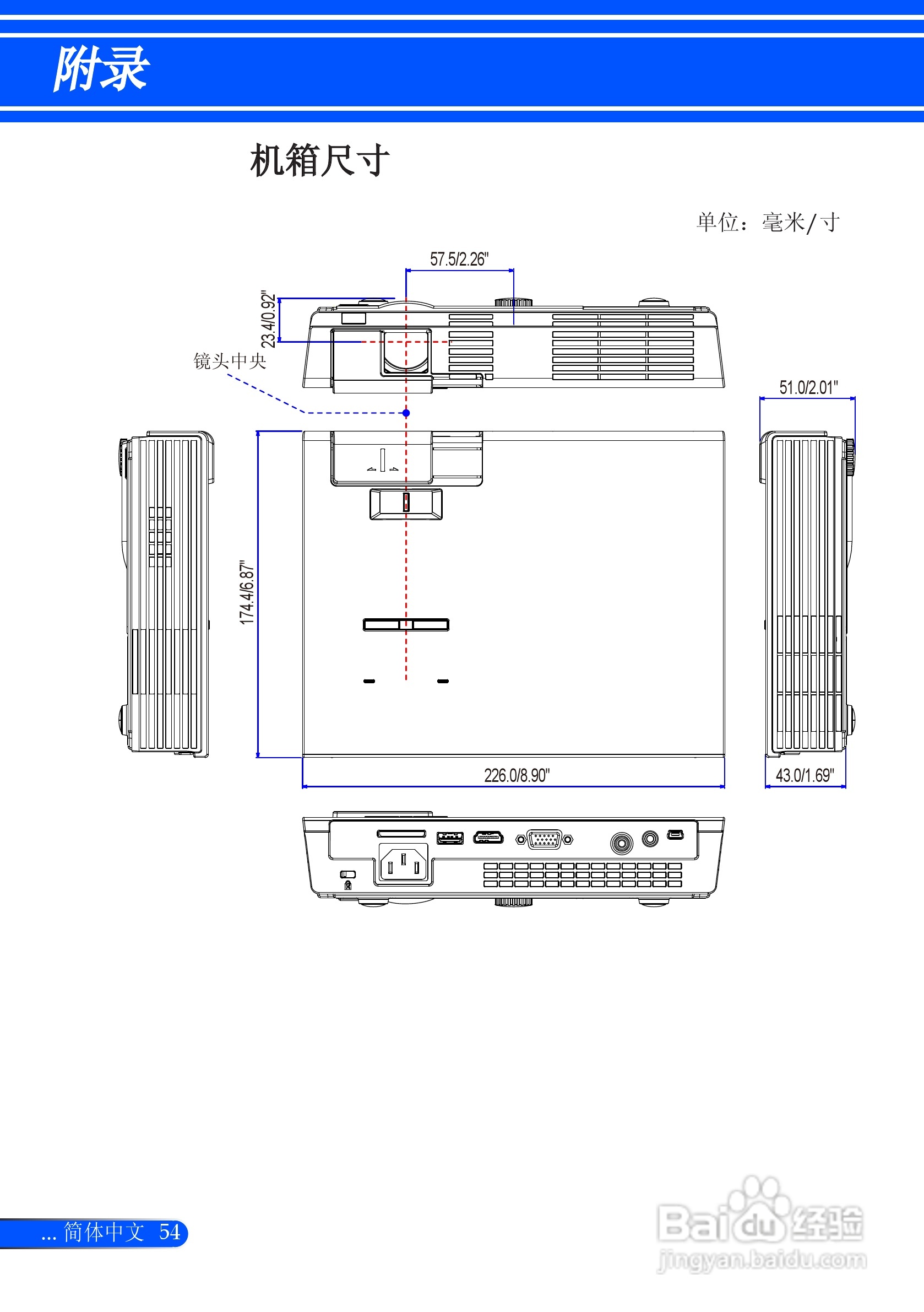 日电NP-L51W+投影机说明书:[7]
