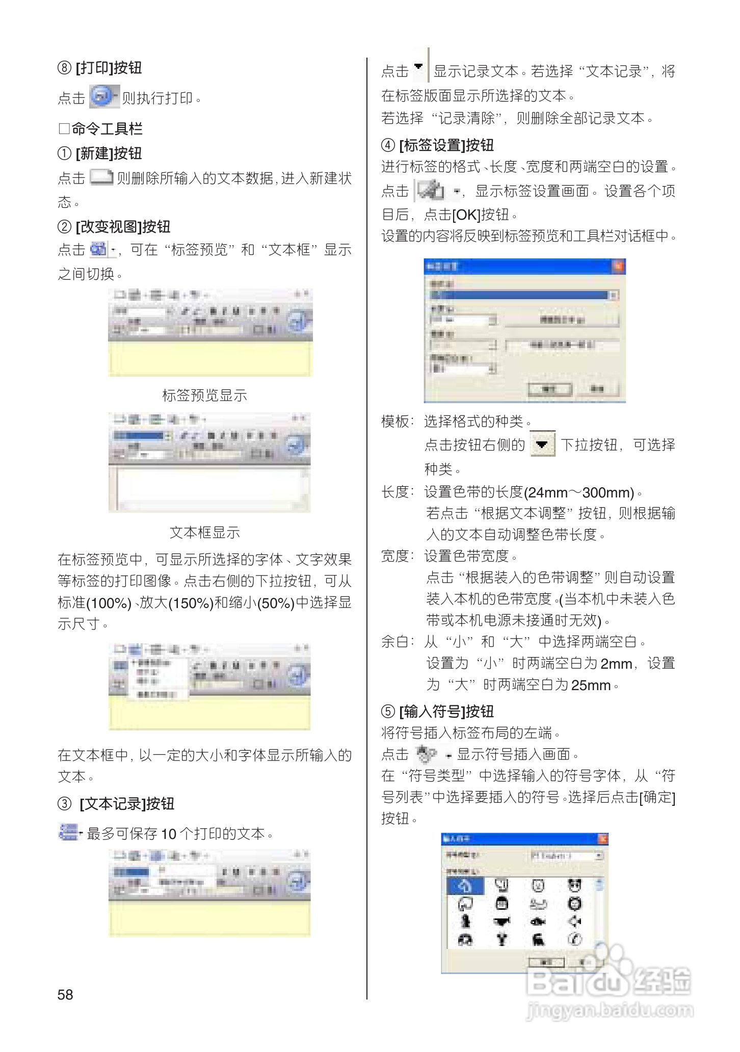兄弟PT-18R标签打印机用户手册:[6]