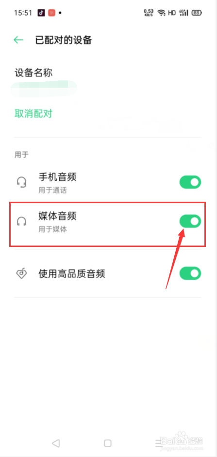 小米手机蓝牙连接音响没声音