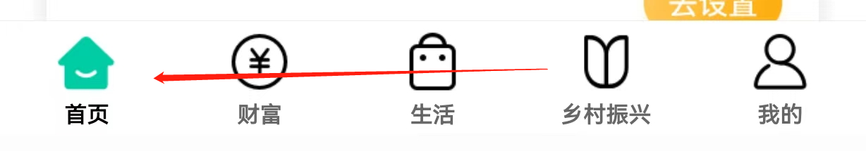 中国农业银行如何查看利息试算