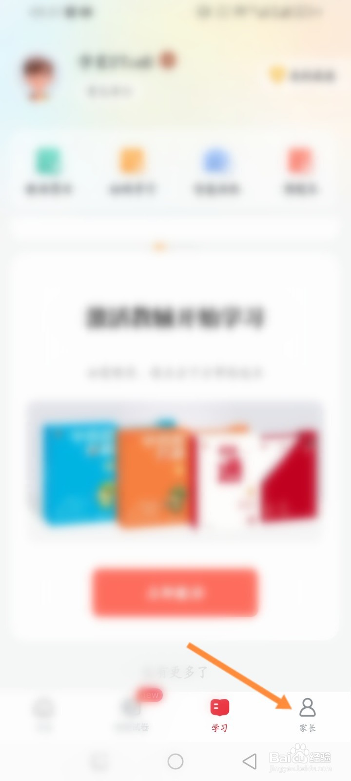 好未来图书怎么查看历史删除的图书记录