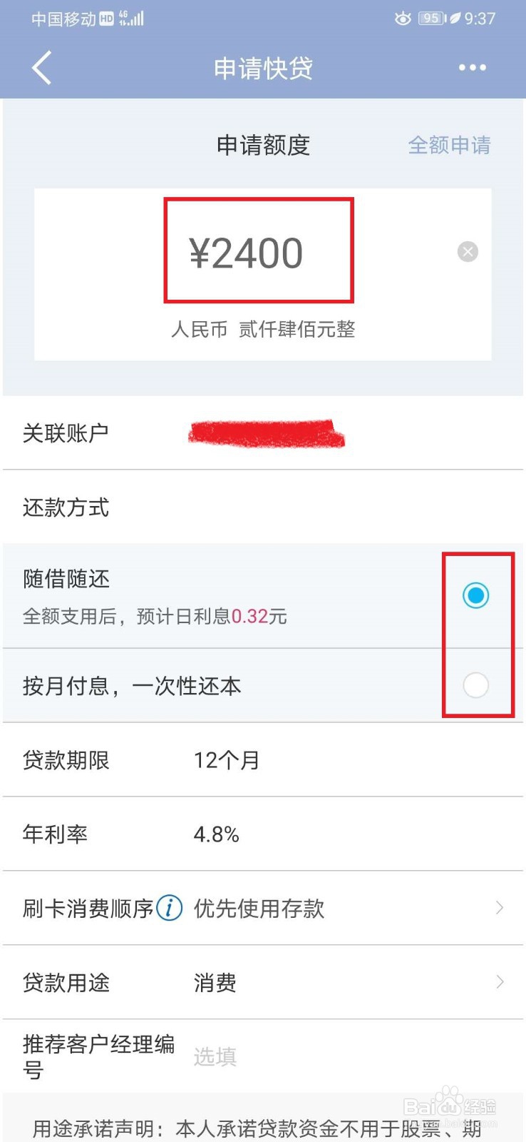 小额贷款如何贷