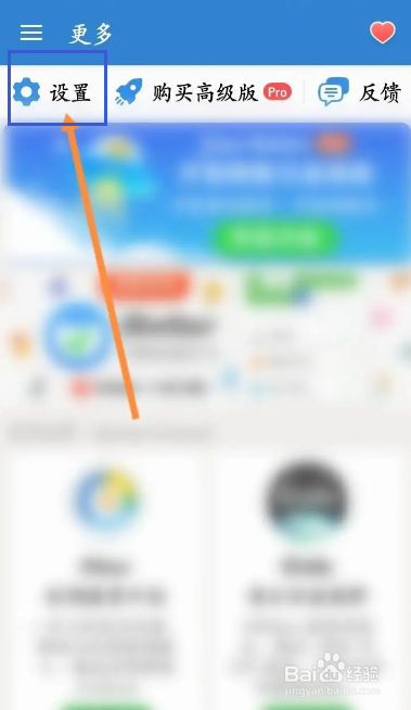 倒数日软件中怎么申请注销？