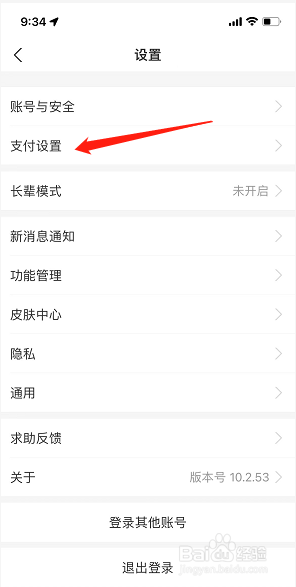 自动续费怎么取消