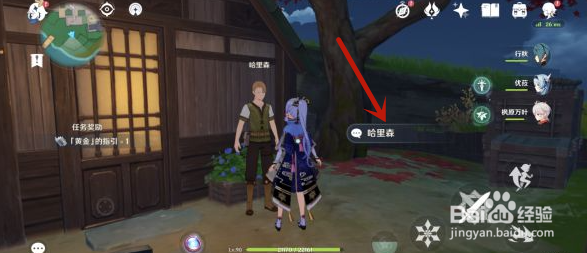 《原神》稻妻区域NPC对话奖励及位置一览