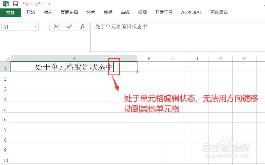 Excel按方向键无法切换单元格，怎么办