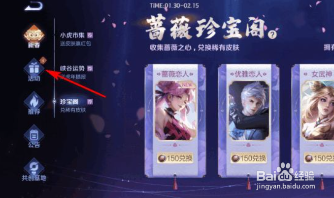 王者一生所爱限时返场活动一览