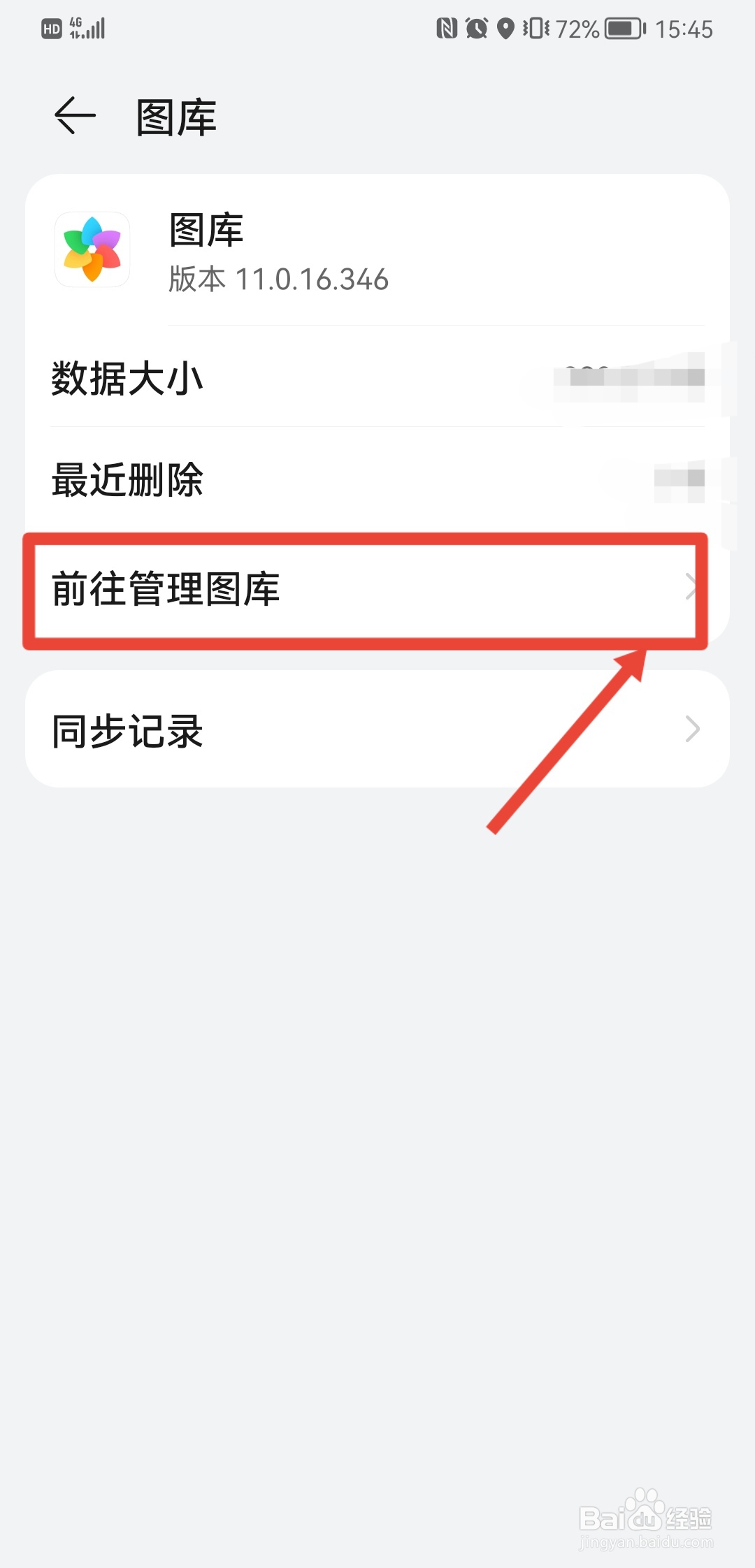 删除云空间里面的照片