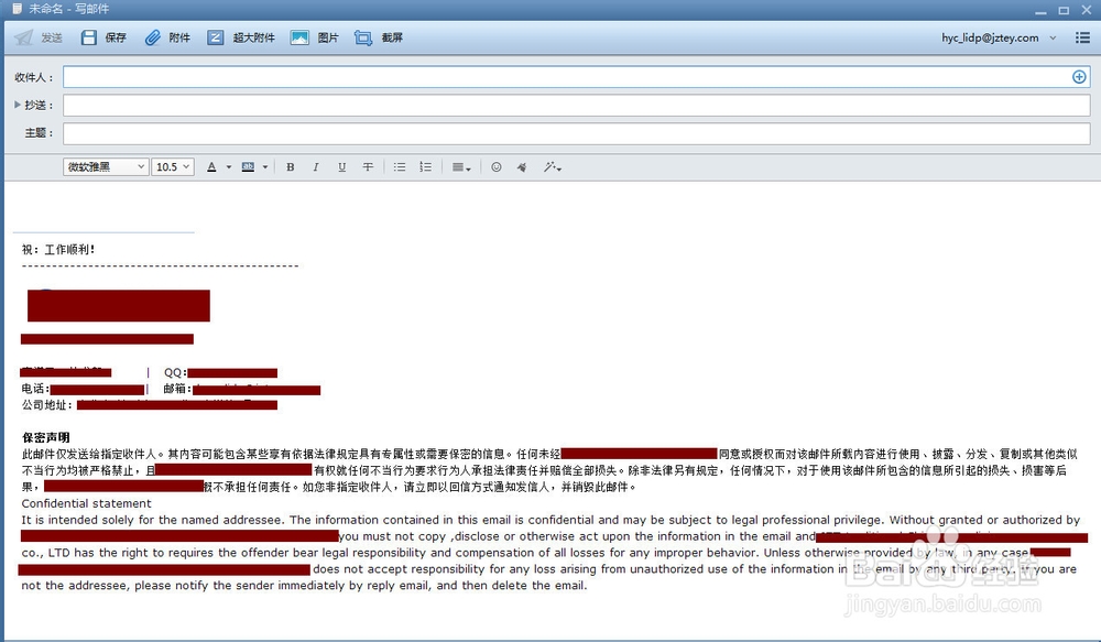 foxmail如何设置签名?