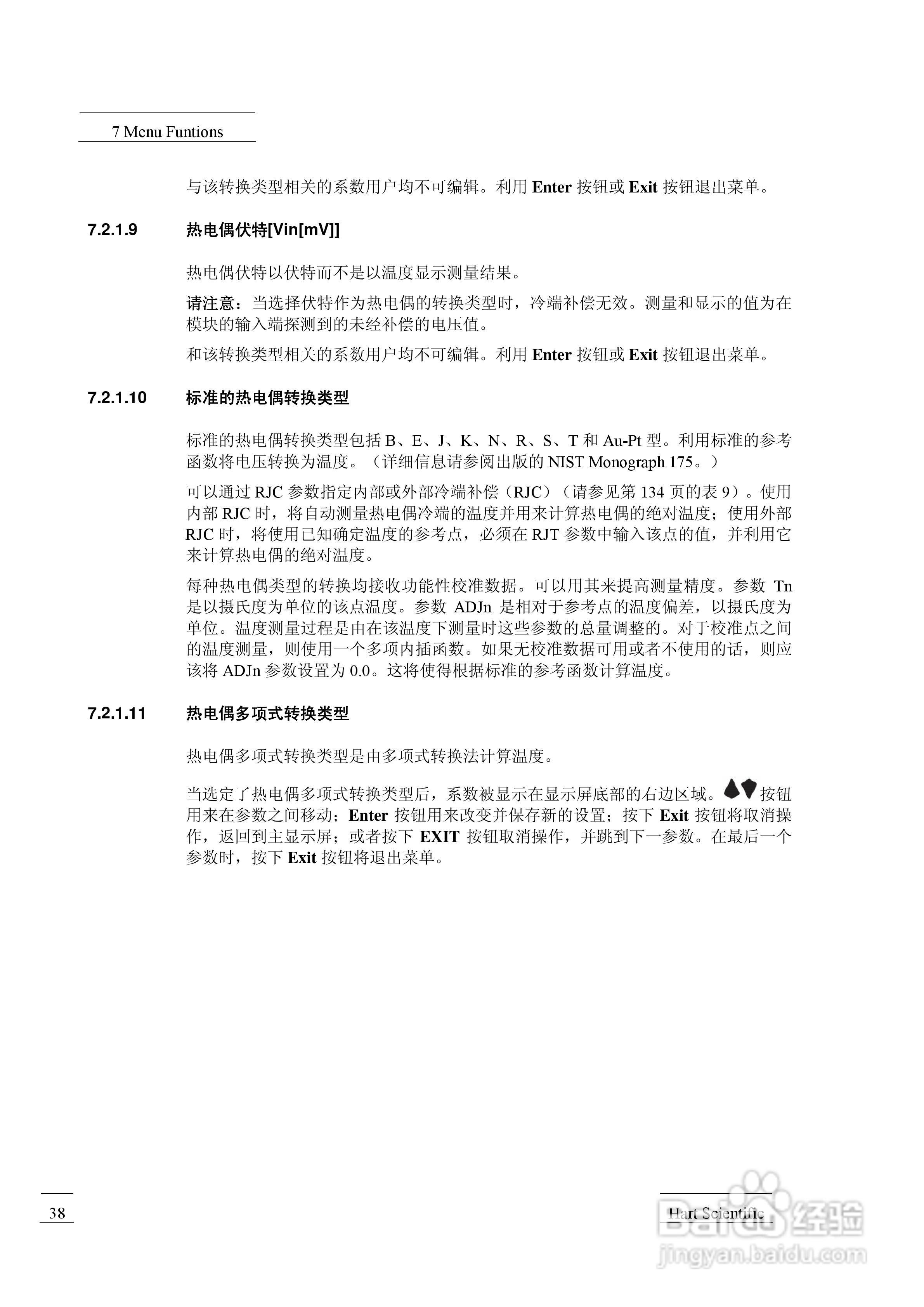 福禄克1529 测温仪用户手册:[5]