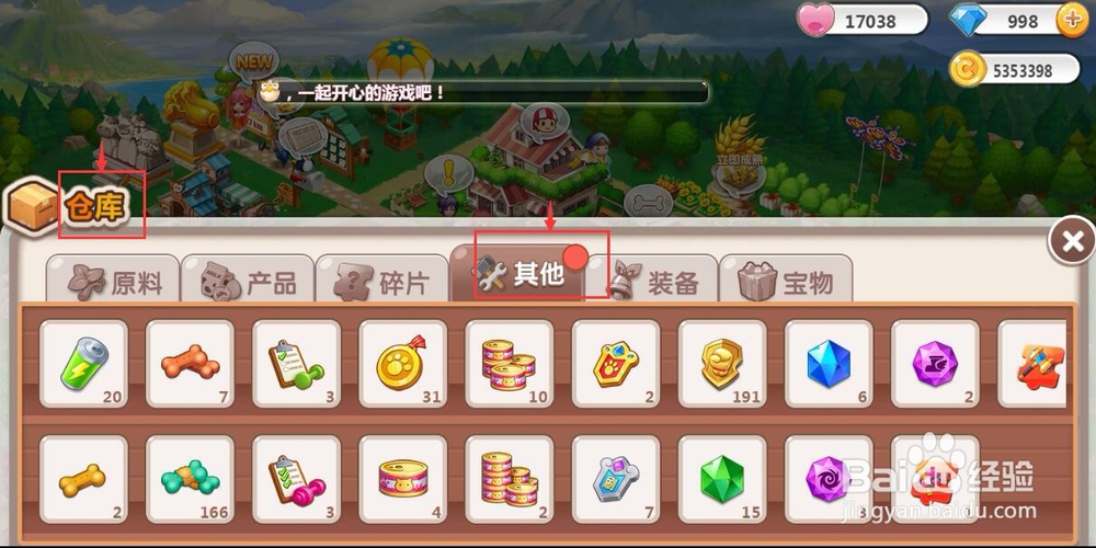 怎样使用冬虫夏草道具？