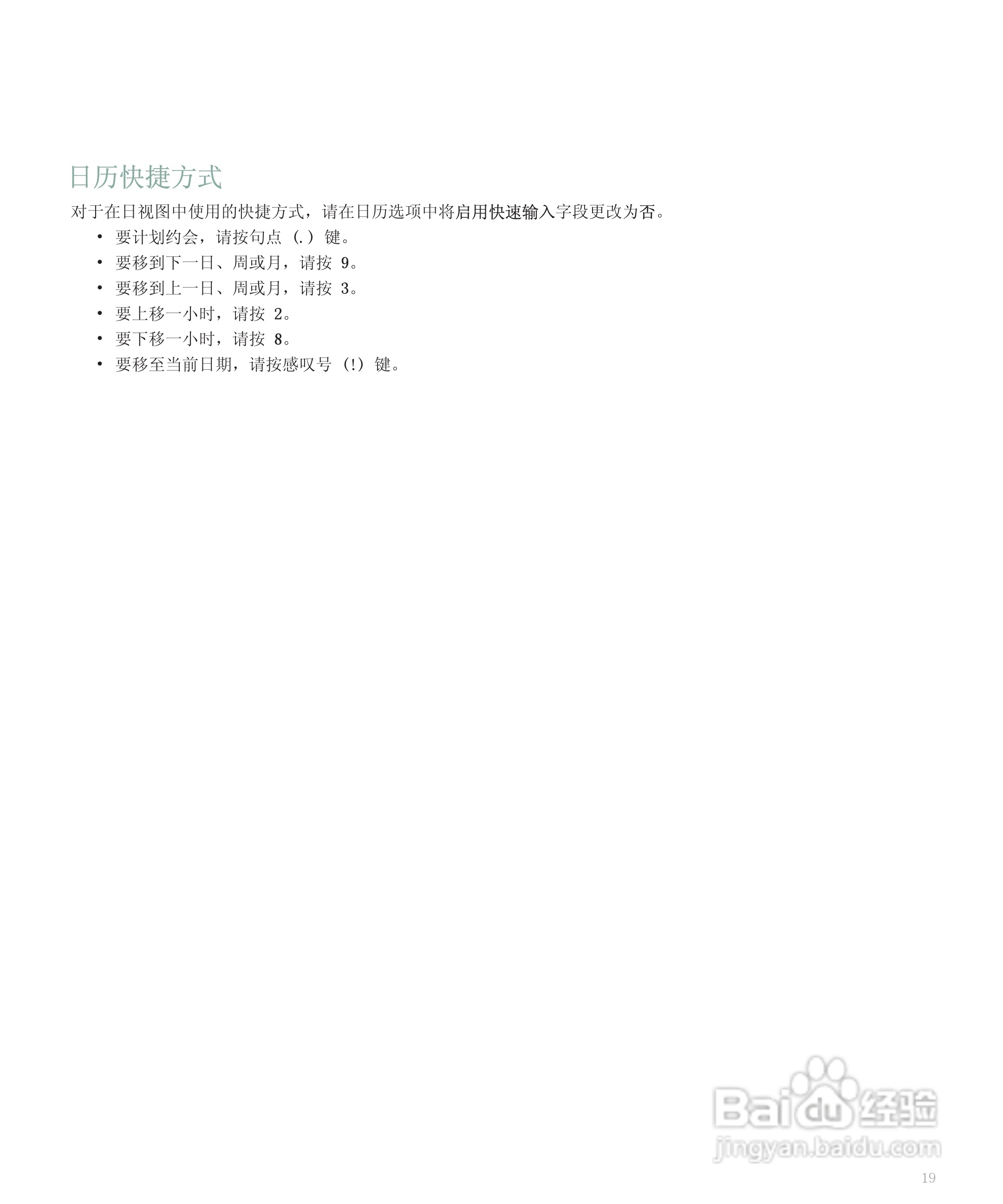 黑莓手机8120型使用说明书:[3]