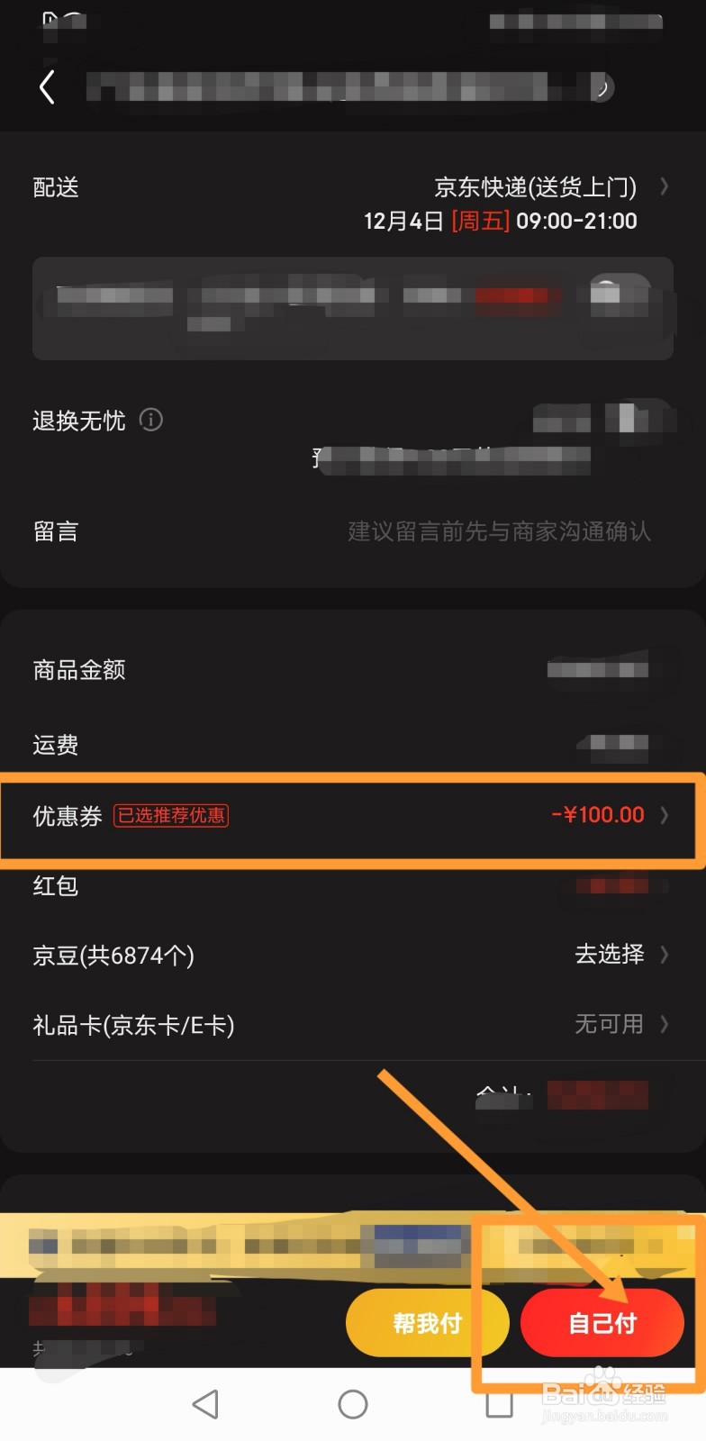 京东双十二苹果手机降价多少