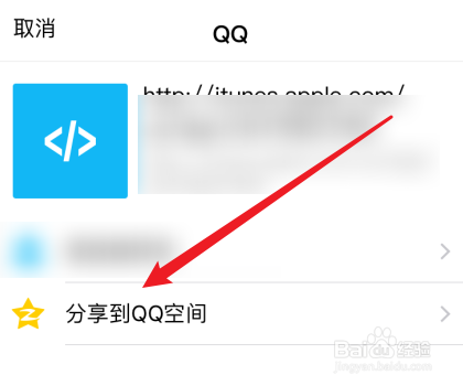 港剧网APP怎么分享影片到QQ空间？