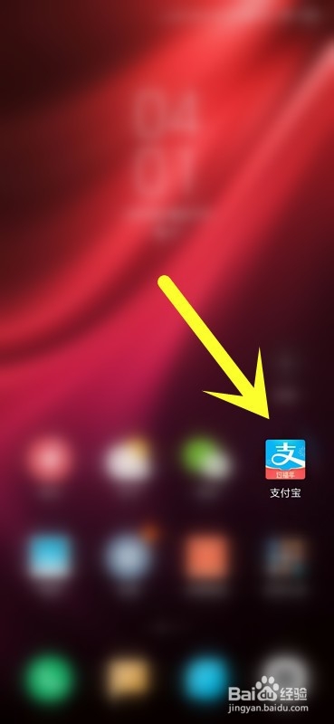 支付宝怎么开通花呗来电提醒？