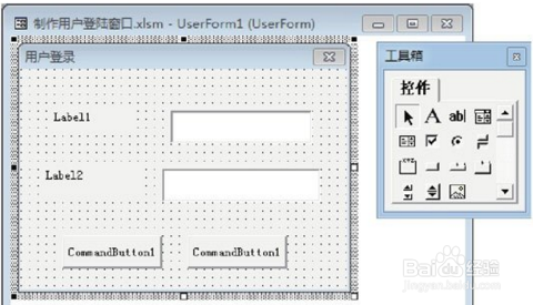 使用Excel制作用户登录窗口的方法