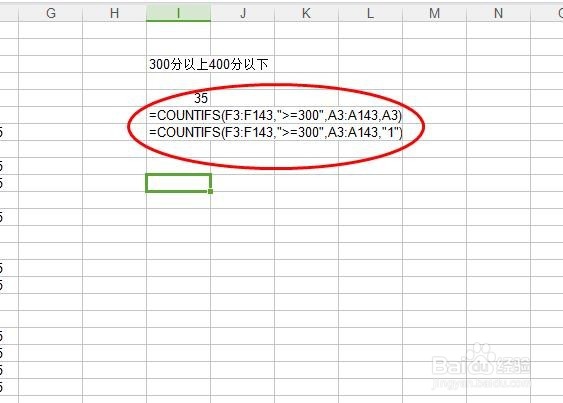 如何在Excel高级使用Countifs函数(查询统计)