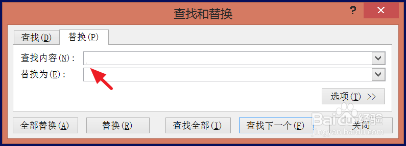 Excel如何替换回车/换行符