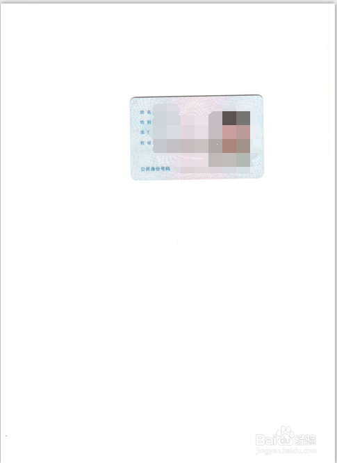 身份证扫面件如何弄