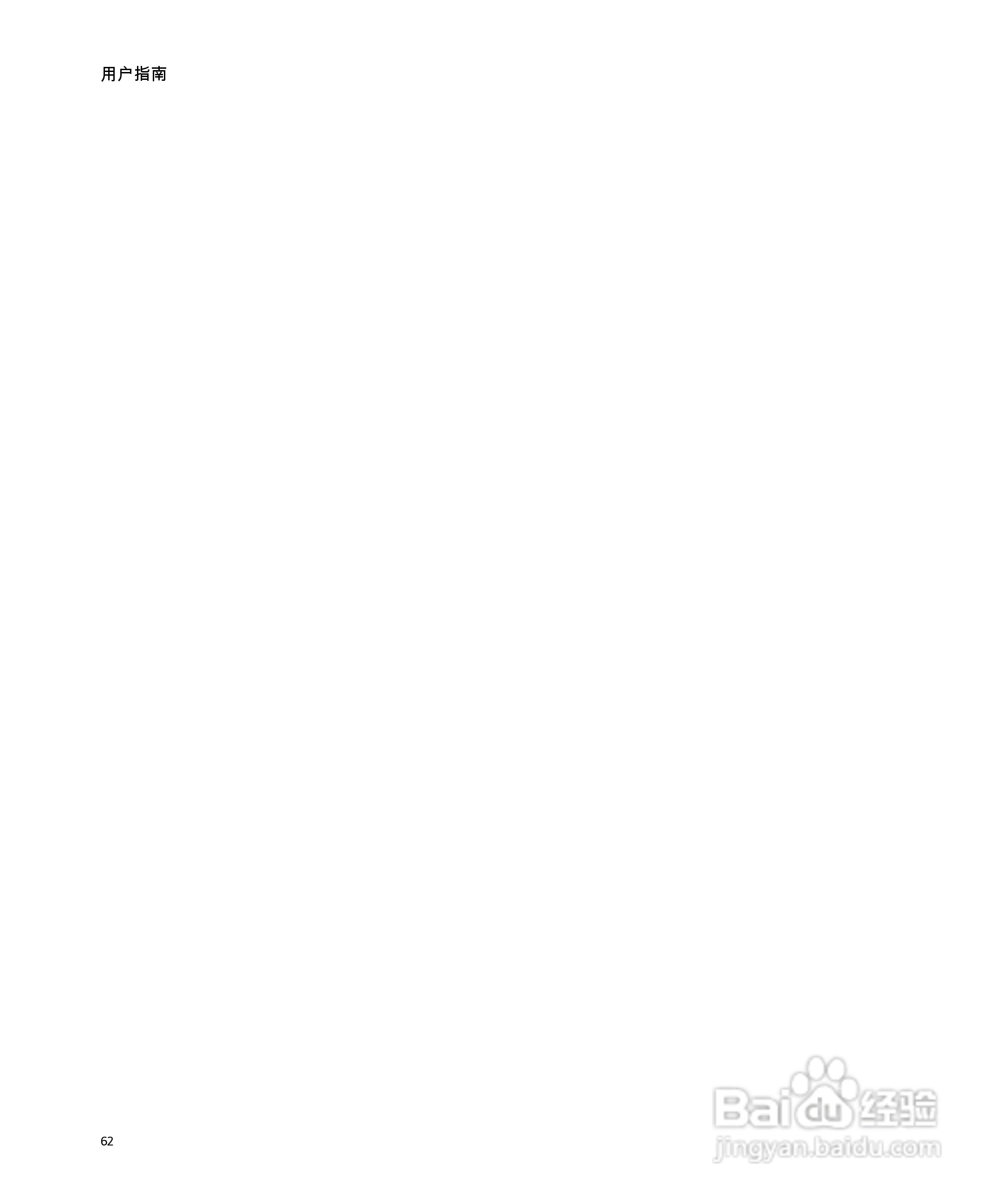 黑莓手机7290型使用说明书:[7]