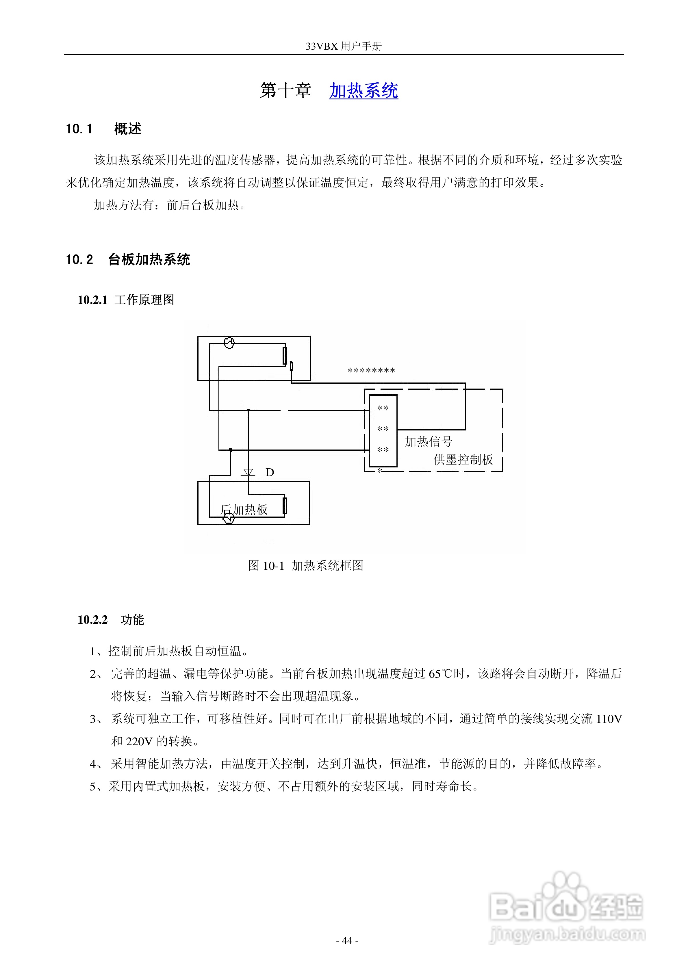 33VBX 型打印机 600001540 用户手册:[5]