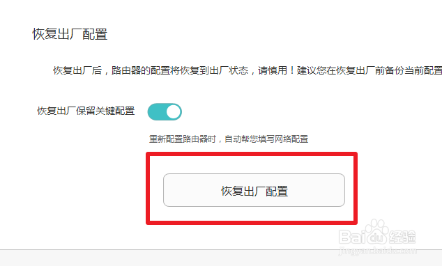 荣耀路由器2怎么恢复出厂设置