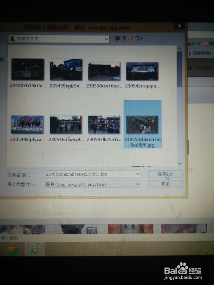 怎样上传图片到qq空间