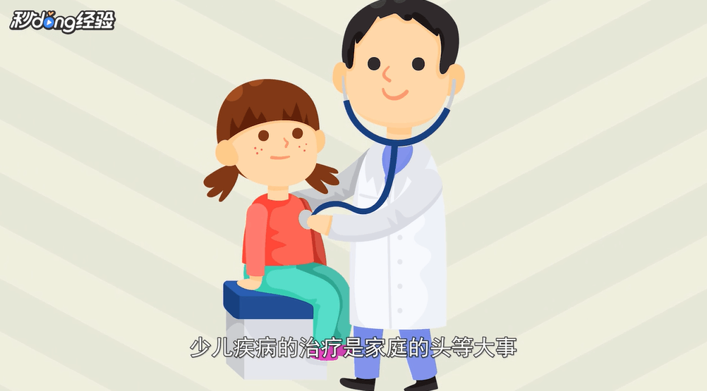 少儿保险怎么买